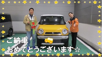 ご納車おめでとうございます‼